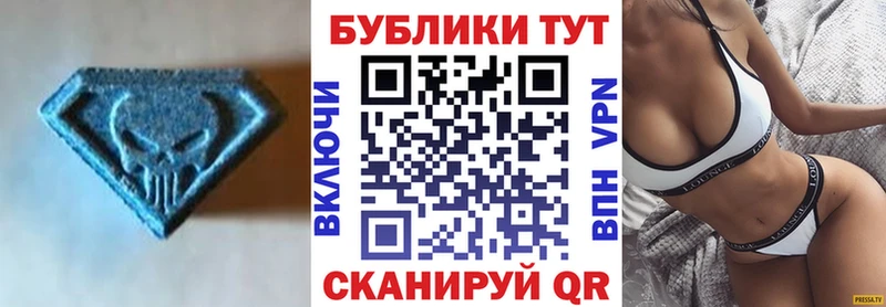 наркошоп Севск ЭКСТАЗИ круглые